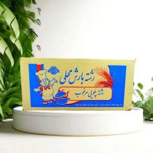 رشته پلویی ۲ کیلویی