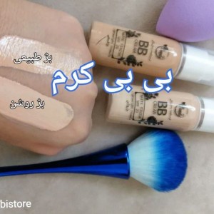 بی بی کرم مایسا (BB کرم پودر )