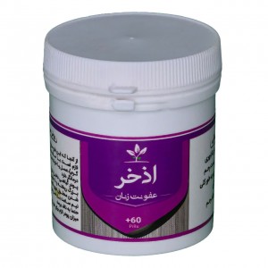 اذخر (کیست و عفونت زنان) طهور (فرمول دکتر تبریزیان)