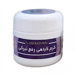 کرم رفع تیرگی ریحانا (۵۰ گرم)