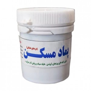 پماد مسکن ریحانا (۴۰ گرم)