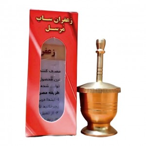 زعفران ساب برنجی