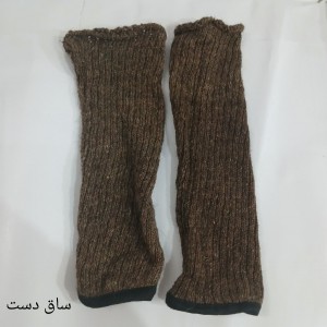 ساق بند پشمی