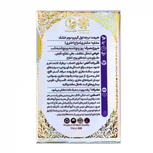 عطر اسطوخودوس طیبستان (5 گرم)