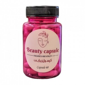 کپسول زیبایی (۶۰ عددی)