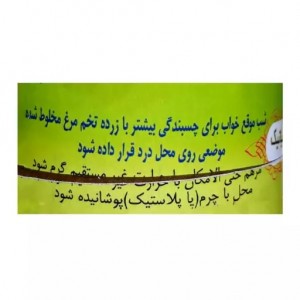 مسکن سیاتیک و درد (ترکیب گیاهی ویژه)