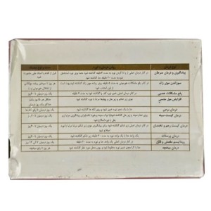 نوره موبر ریحان با لوازم جانبی (۲۰۰ گرم)