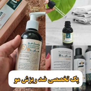 پک صد ریزش و رویش مو سانید