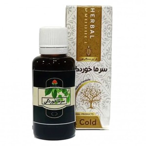 قطره سرماخوردگی موسسه حجامت (30 گرم)