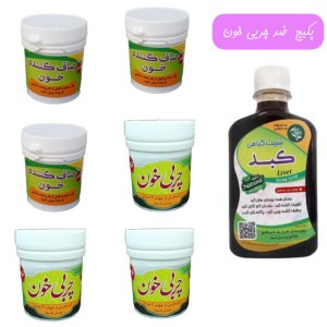 پک ضد چربی خون (شربت کبد+صاف کننده خون+چربی خون)