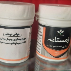 زمستانه امام کاظم (علیه السلام)