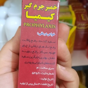 خمیر جرم گیر دندان کیمیا
