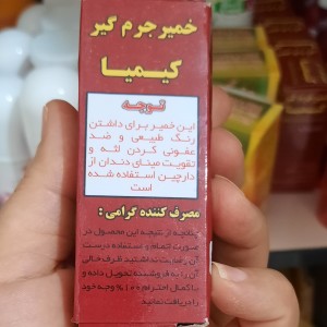 خمیر جرم گیر دندان کیمیا