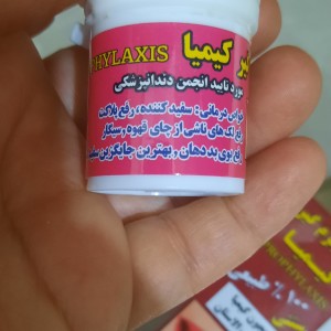 خمیر جرم گیر دندان کیمیا