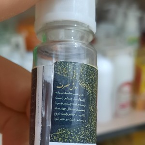 سرمه اثمد سیاه تقویتی