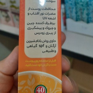 کرم ضدآفتاب اعلا نوع 2 نیکا (40 گرم)