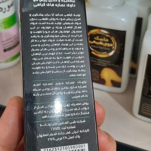 تونیک ضد ریزش مو سانید (40 گرم)
