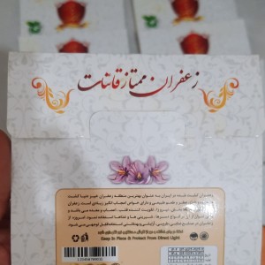 پودر زعفران قائنات (۲۵ گرمی)
