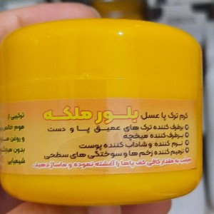 کرم ترک پا ملکه