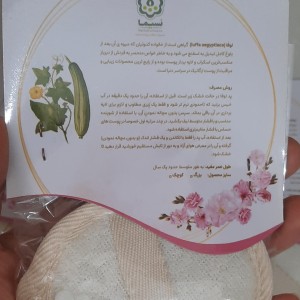 لیف لوفا صورت (یک طرفه)