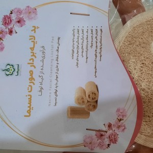 لیف لوفا صورت (یک طرفه)