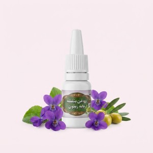 روغن بنفشه پایه زیتون ده ماهه (10 سی سی)