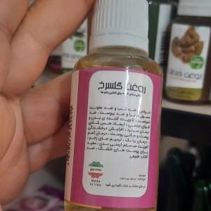 روغن گل سرخ (45 سی سی)