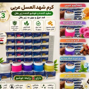 مام کرمی شهدالعسل سوری (50 گرم)