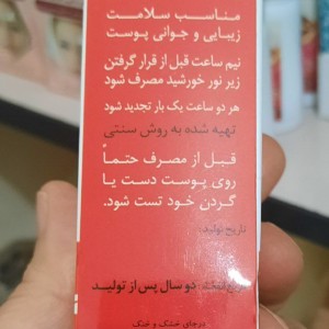 کرم ضدآفتاب نوع 1 نیکا (40 گرم)