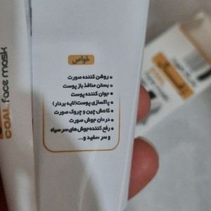 ماسک زغال مایسا