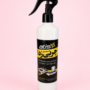 اسپری چربی زدا آتیس (350 گرم)