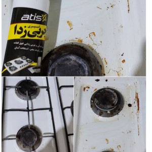 اسپری چربی زدا آتیس (350 گرم)