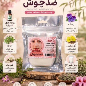 صابون ضدجوش فانتزی طهور (50 گرم)