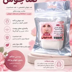 صابون ضدجوش فانتزی طهور (50 گرم)