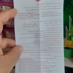 روغن مورچه روجا (15 سی سی)