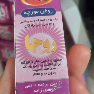 روغن مورچه روجا (15 سی سی)
