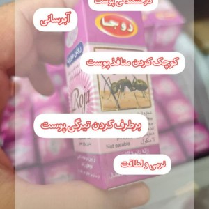 روغن مورچه روجا (15 سی سی)
