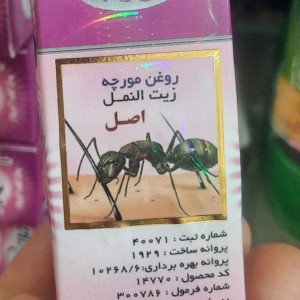 روغن مورچه روجا (15 سی سی)