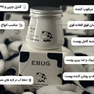 کرم شیر گاو ایران اورجینال