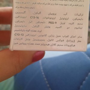 کرم شیر گاو ایران اورجینال