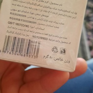 کرم شیر گاو ایران اورجینال
