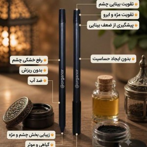 سرمه مدادی مشکی (قابل تراش)