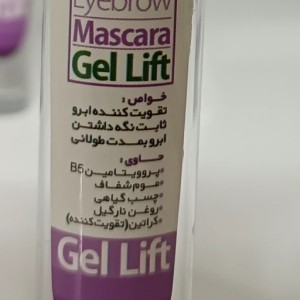 ژل لیفت ابرو طهور