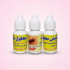قطره شپش معجزه