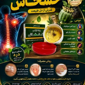 پماد خشخاش پاپی (100 گرم)