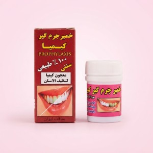 خمیر جرم گیر دندان کیمیا