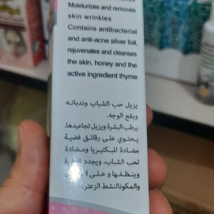 کرم ضدجوش نیکا (50 گرم)