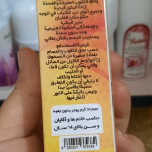 ماسک چاله و چوله نینوا