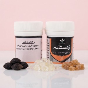 زمستانه امام کاظم (علیه السلام)