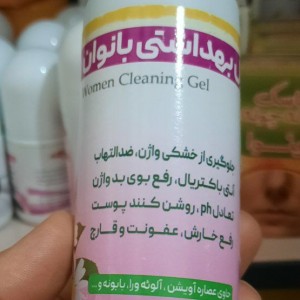 ژل شستشوی بهداشتی بانوان ریحانا